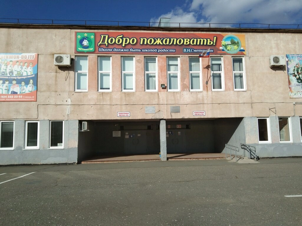 school12